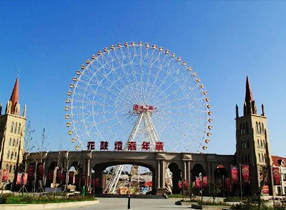 嘉年华游乐中心